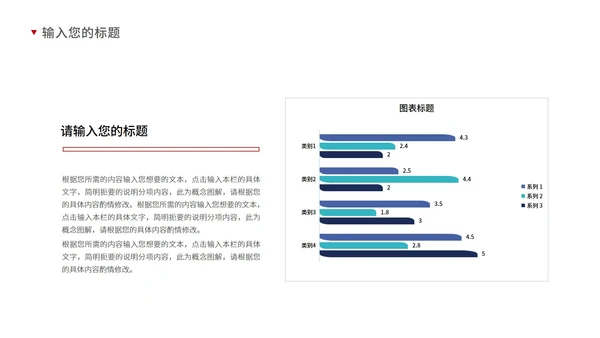 红色插画风商务男孩职场总结汇报PPT模板