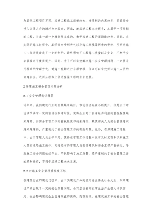 安全管理在房建施工过程中的重要分析.docx