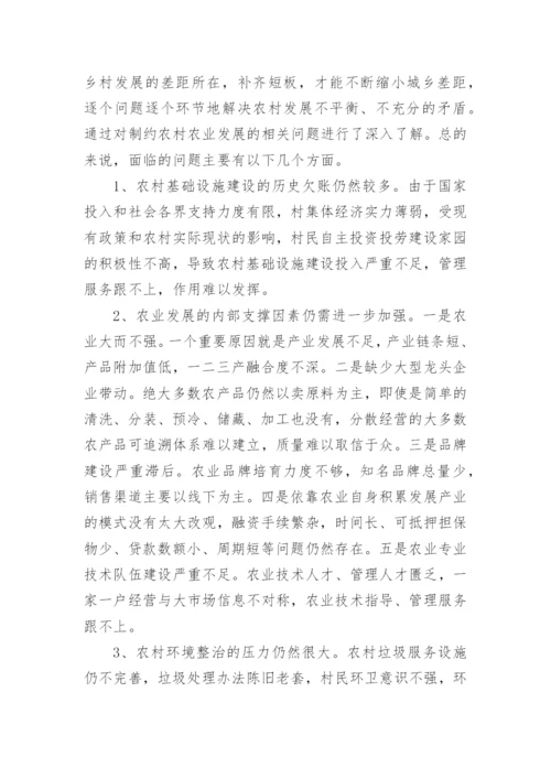 乡村振兴论文范文3000字.docx