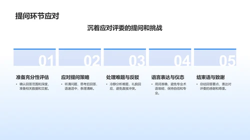 蓝色3D风毕业答辩PPT模板