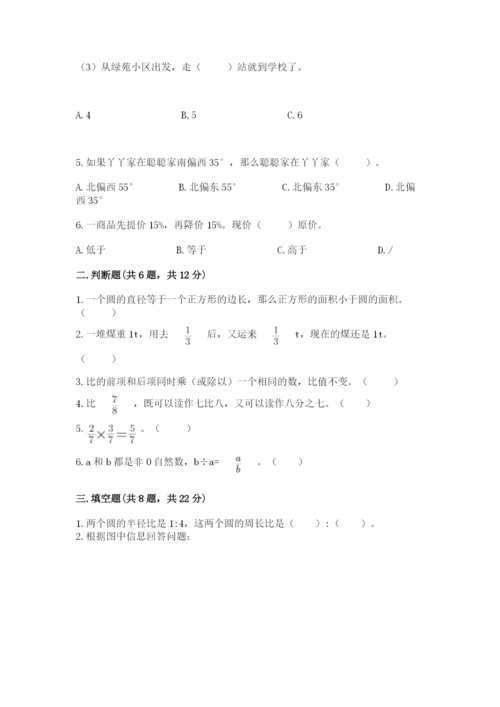 人教版六年级上册数学期末测试卷带答案（b卷）.docx