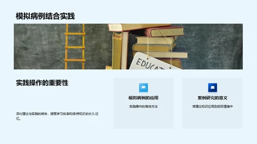 医学专业学习全攻略