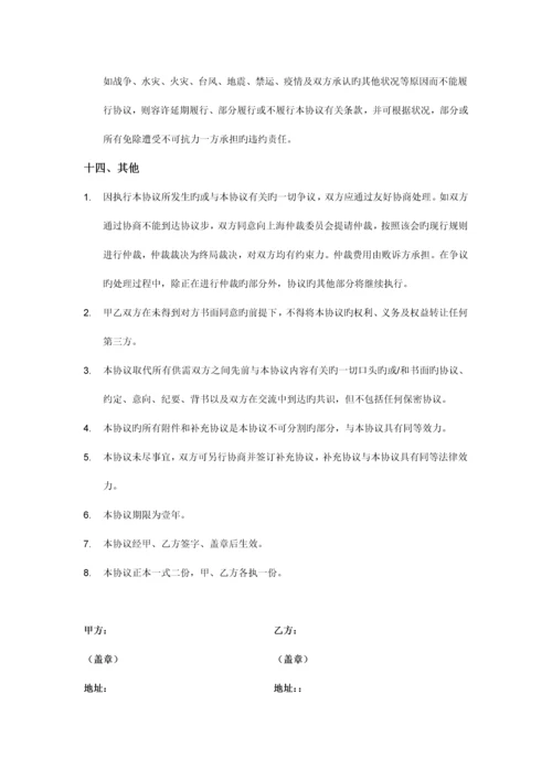 手机方案合作协议书.docx