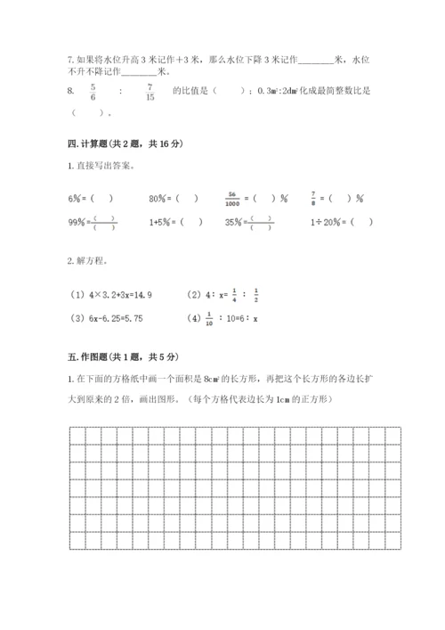 海安县六年级下册数学期末测试卷往年题考.docx