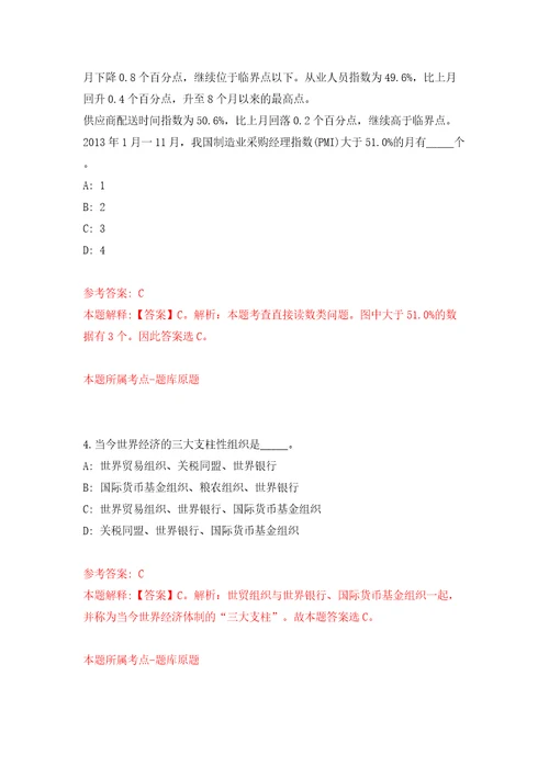 内蒙古赤峰市元宝山区事业单位通过“绿色通道引进人才12人模拟考试练习卷和答案第5套