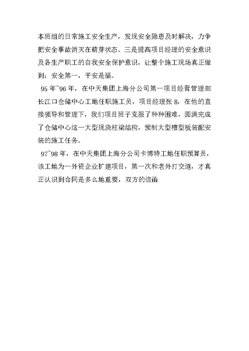 XXr年个人专业技术工作总结