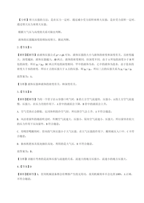 强化训练广东茂名市高州中学物理八年级下册期末考试必考点解析试题（解析版）.docx