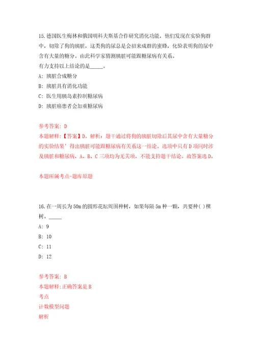 2022年01月2022浙江温州市乐清市水利建设和管理中心公开招聘编外人员6人模拟卷第1次