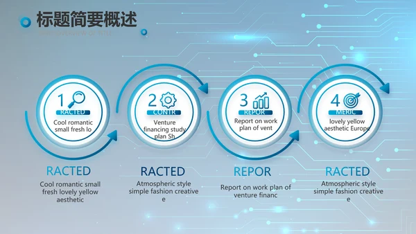 蓝色电子数码科技年终工作总结PPT