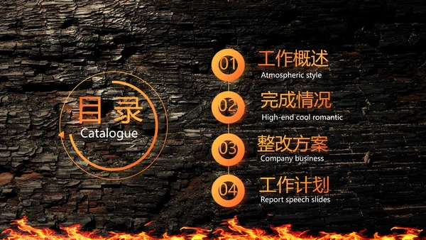 燃烧青春释放热情致青春毕业季动态PPT