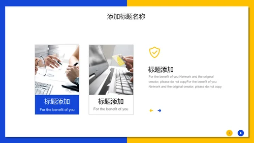 商务活动执行方案通用PPT模板
