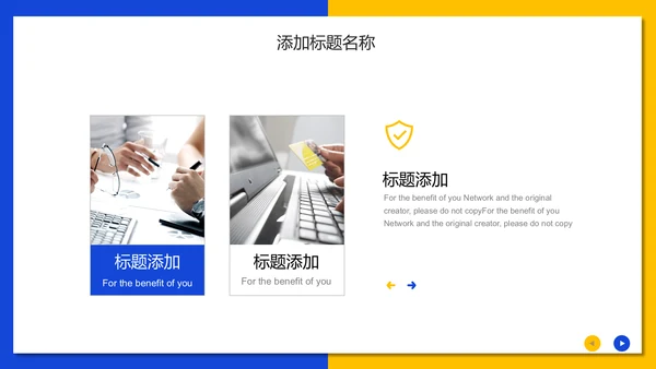 商务活动执行方案通用PPT模板