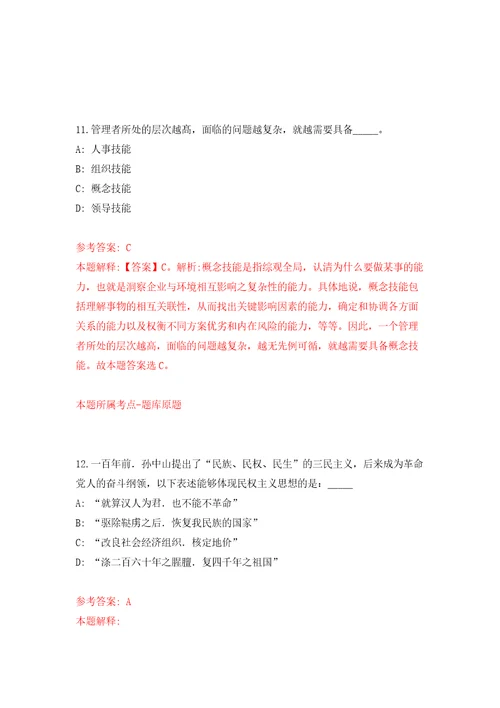 湖北宜昌市枝江市政务服务中心公开招聘5人强化训练卷（第0版）