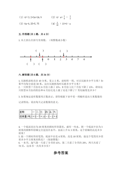 东川区六年级下册数学期末测试卷及完整答案.docx