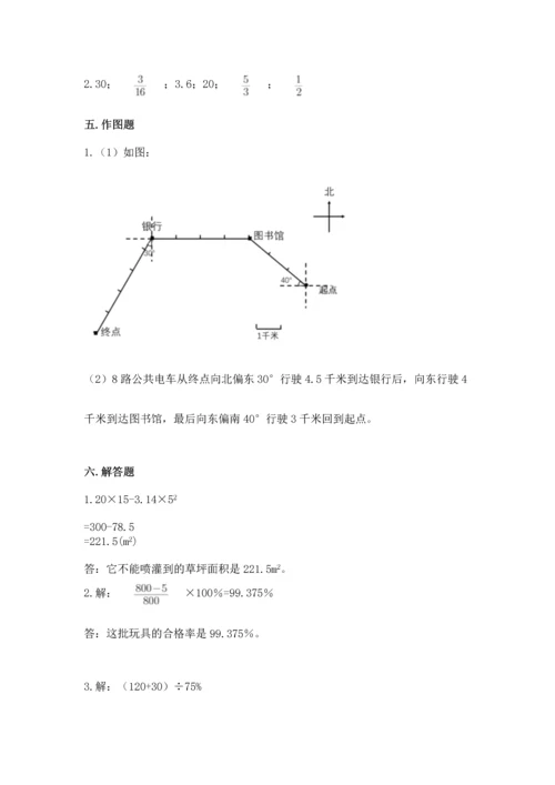 人教版六年级上册数学期末测试卷及答案【全国通用】.docx