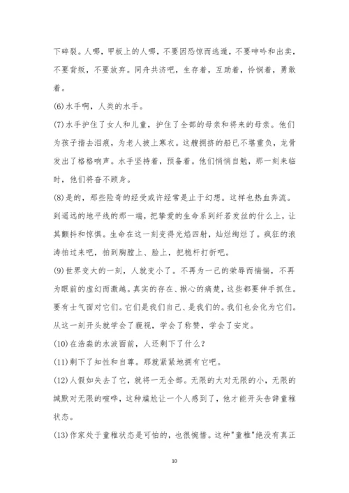 舒城中学2021届高三仿真试题(三)语文试题及参考答案.docx
