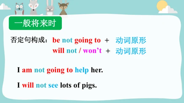 Module3Unit 1 We'll go to the zoo.课件(共34张PPT)