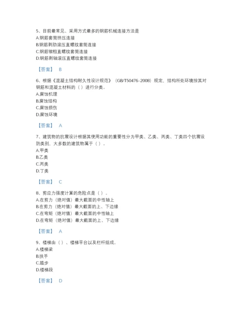 2022年中国施工员之土建施工基础知识点睛提升题型题库及一套参考答案.docx