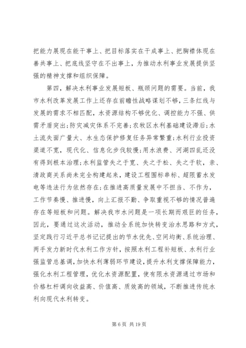 巩固深化“两学一做”在“四学四大”主题教育实践活动动员部署会议上的讲话.docx