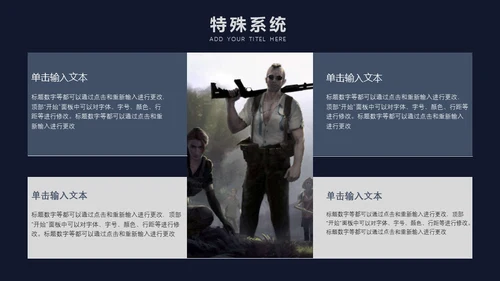 绝地求生电子竞技真人CS射击游戏通用PPT模板