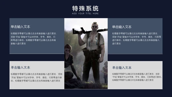 绝地求生电子竞技真人CS射击游戏通用PPT模板
