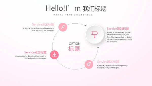 粉色唯美遇见最美教师感恩教师节动态PPT模板