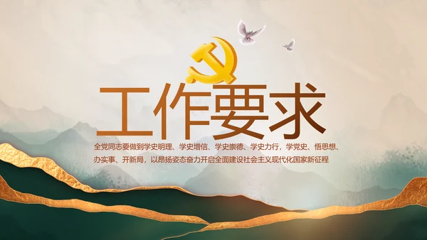 学党史悟党魂党史学习教育动态PPT