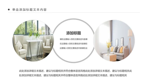 精美室内设计室内装修案例设计装修公司宣传画册PPT