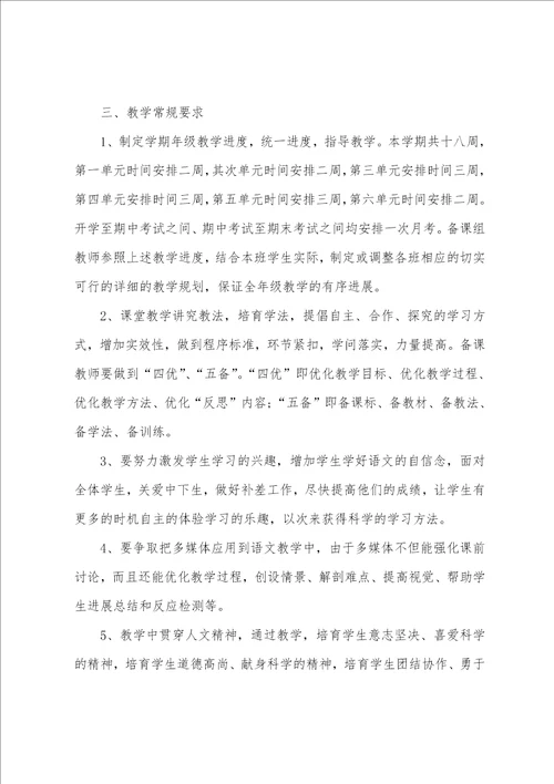 教育教学下半年工作计划5篇