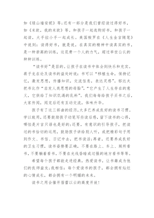 读书好的议论文1100字左右.docx