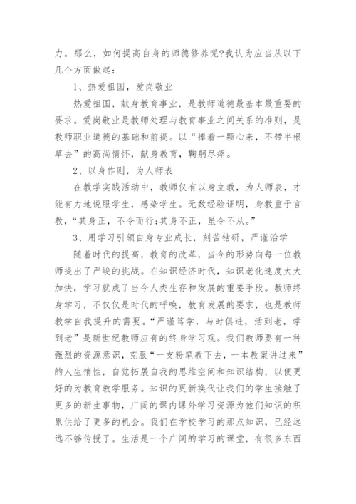 骨干老师培训心得体会（7篇通用）.docx