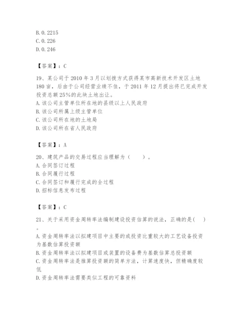 2024年初级经济师之初级建筑与房地产经济题库精品【必刷】.docx