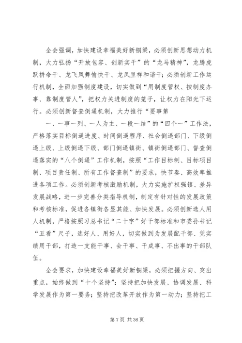 学习《损害群众利益典型案例分析》心得体会[样例5]_3.docx