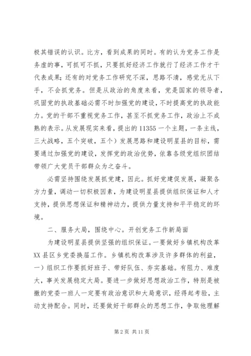 县委暨考核兑现会议讲话.docx