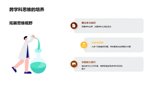 深度剖析通识教育