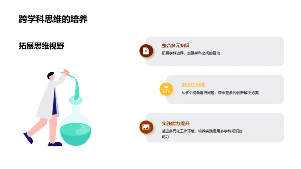 深度剖析通识教育