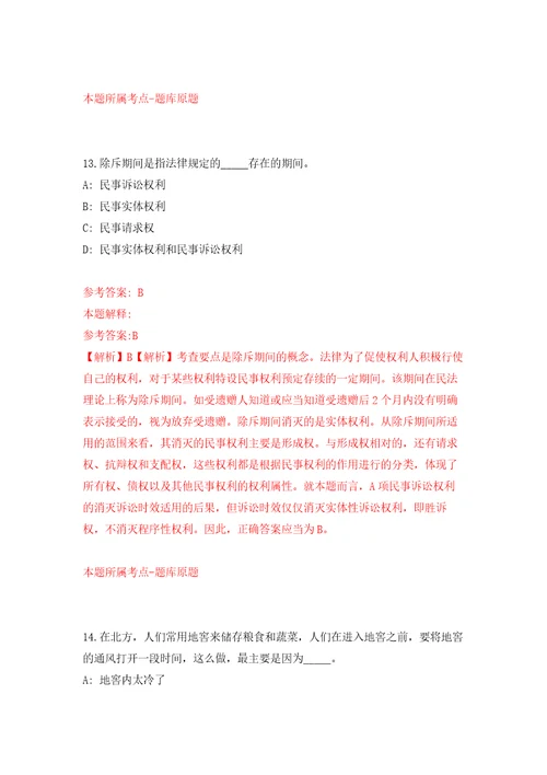 云南省昭通市昭阳区事业单位公开招考5名优秀紧缺专业技术人才模拟考核试题卷9