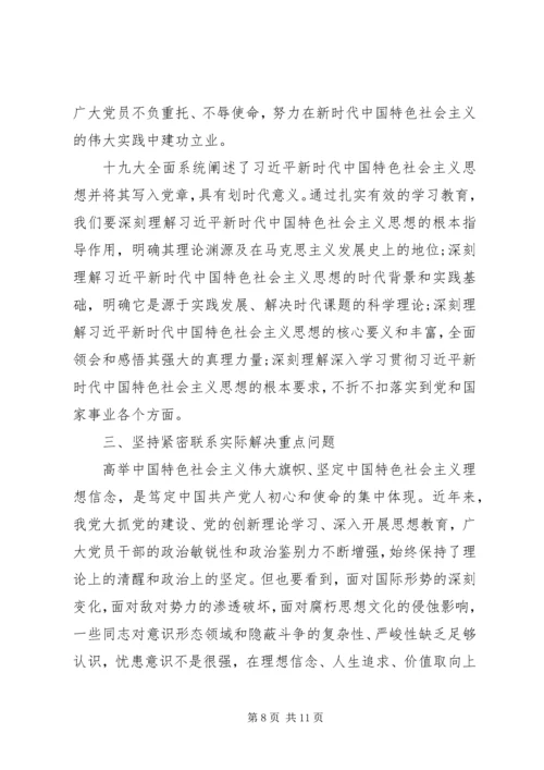 学习全国两会精神党员干部个人心得体会多篇.docx