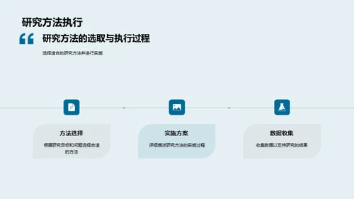 哲学博士答辩指南