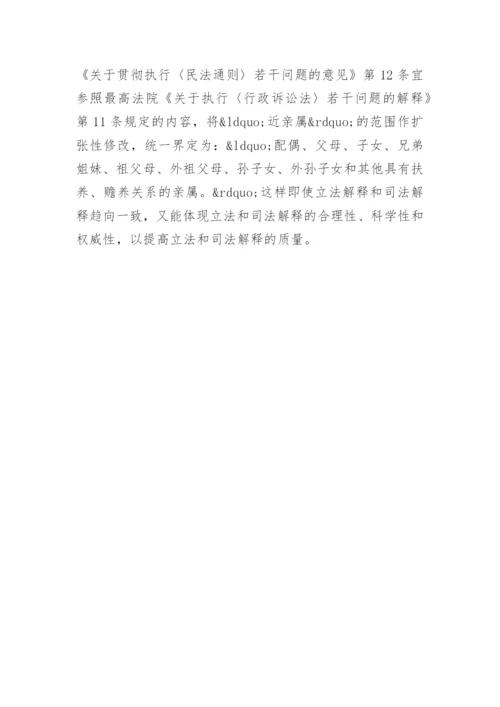 诉讼法论文提纲.docx