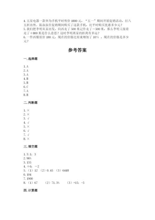 小学六年级下册数学期末卷含完整答案【精品】.docx