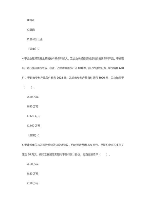 2023年二级建造师法律法规考试真题及答案.docx