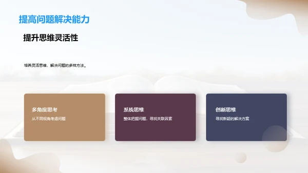 探秘知识之旅