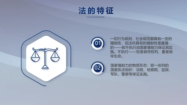 蓝色大气法律律法宣传讲座PPT