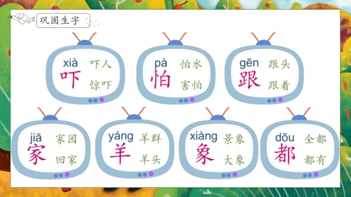 【核心素养】部编版语文一年级下册-19. 咕咚 第1课时（课件）