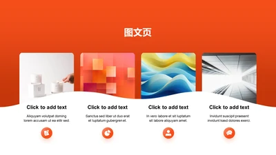 渐变PPT图文页