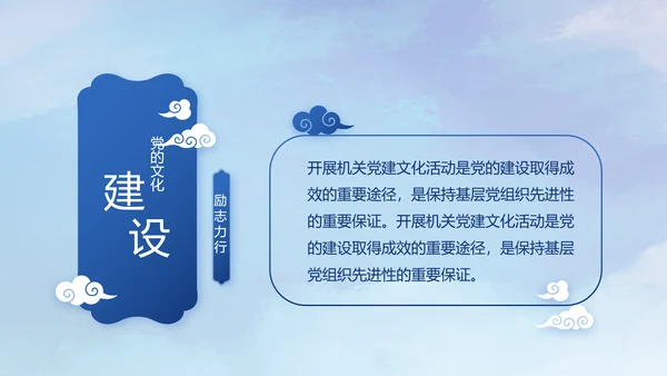 人民解放军空军八一军事部队PPT