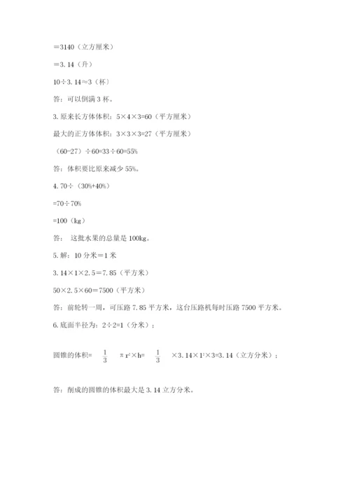 冀教版小升初数学模拟试卷【培优a卷】.docx