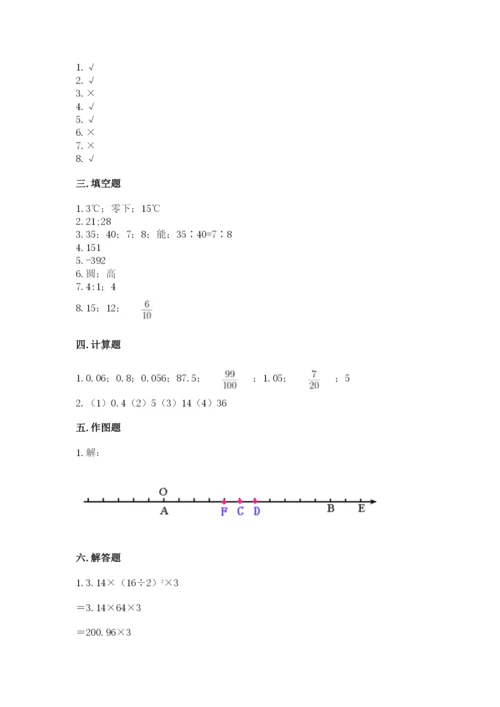 小升初数学期末测试卷附完整答案（名校卷）.docx