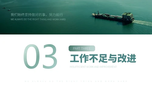 绿色系简约划船大自然前进励志文字月度工作总结PPT模板